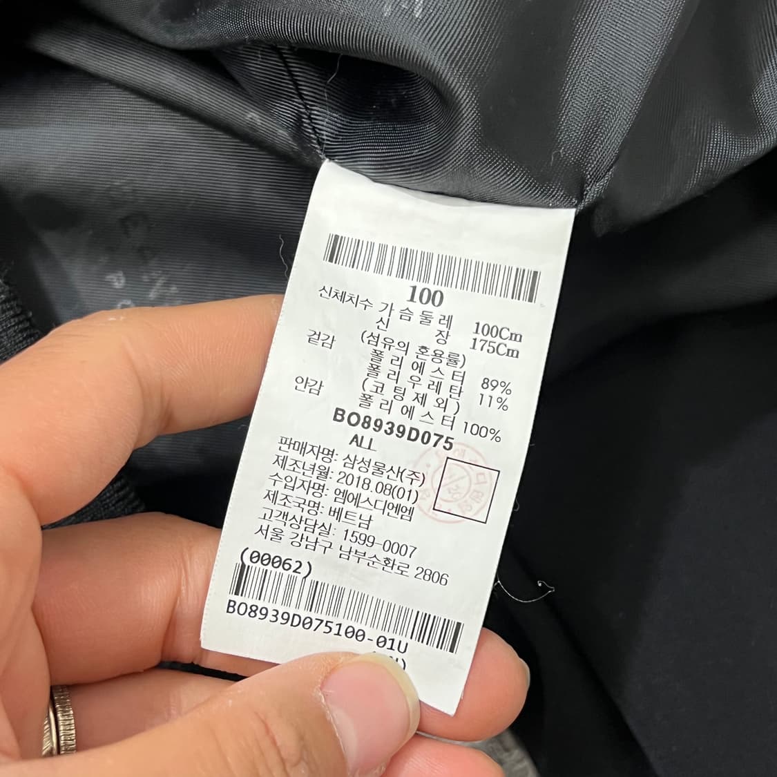 [95] 빈폴 스포츠 자켓 상품이미지4