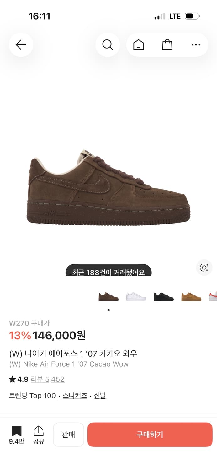 나이키 에어포스 카카오 270 상품이미지1