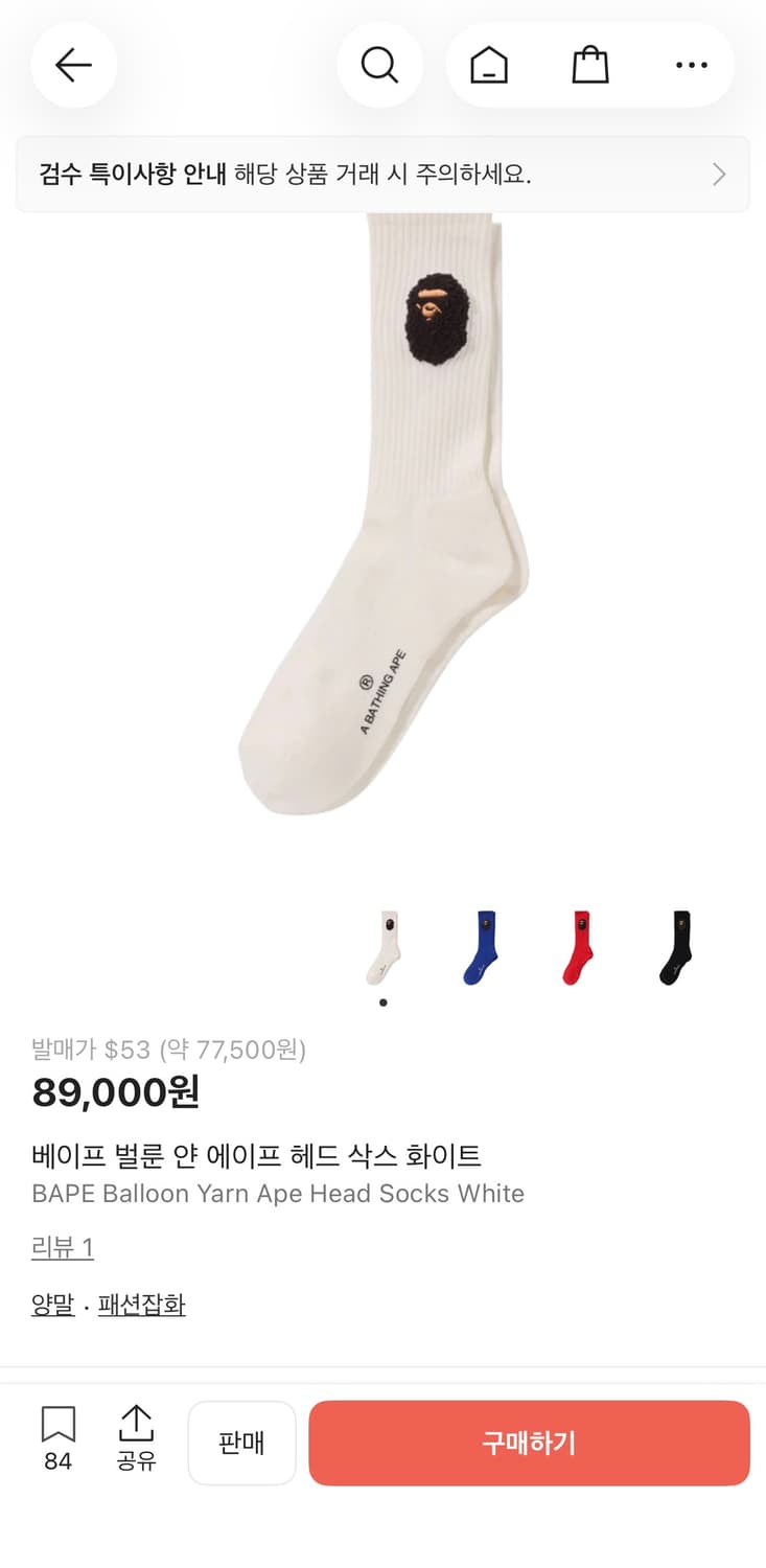 베이프 양말 상품이미지2