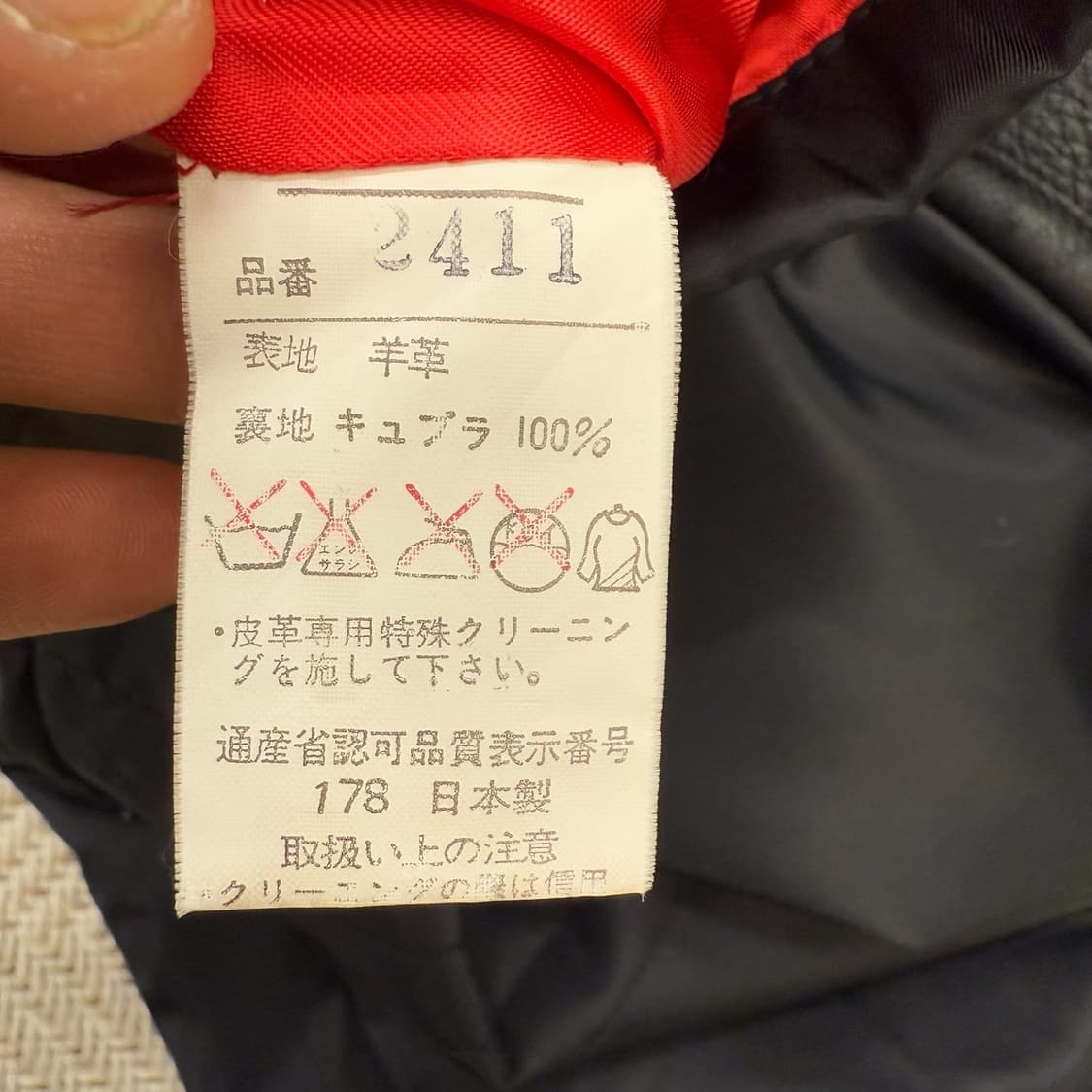 퍼피패치 램스킨 자켓 r1821 상품이미지7