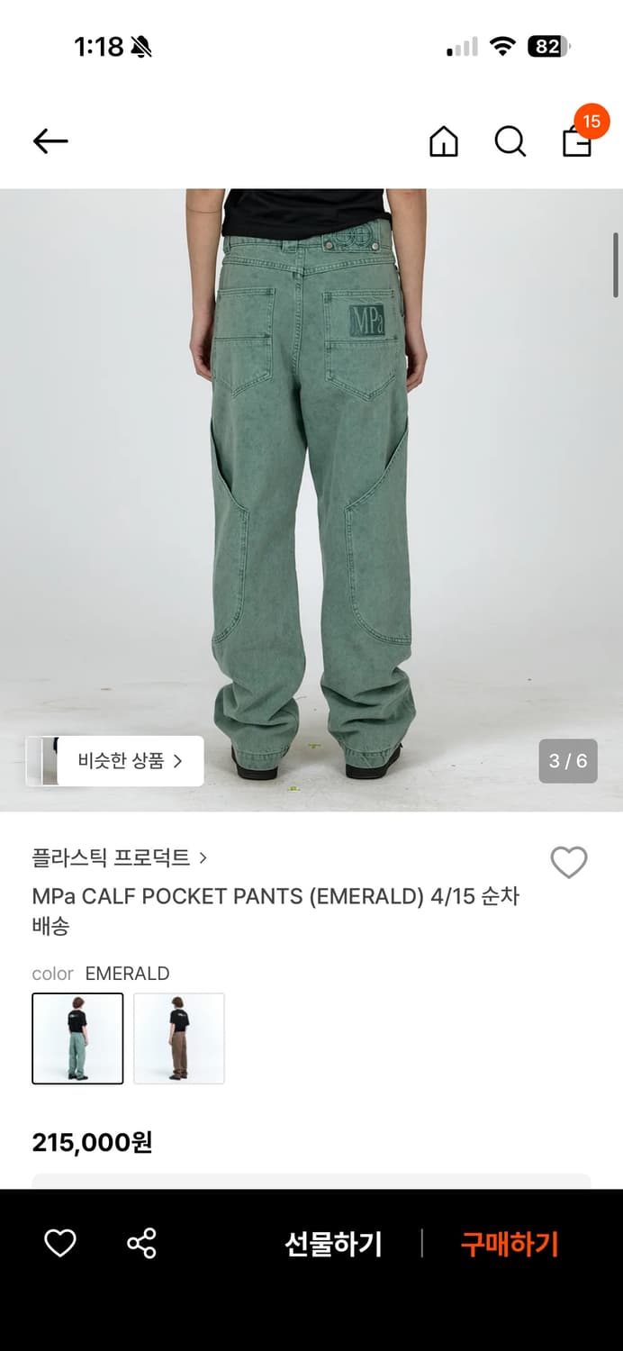 플라스틱프로덕트 카프 포켓 팬츠 에메랄드 S 상품이미지1