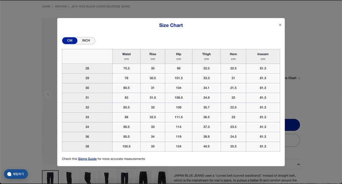 재팬 블루 J514 블랙 ‘Circle’ 14oz loose 셀비지 진 상품이미지3