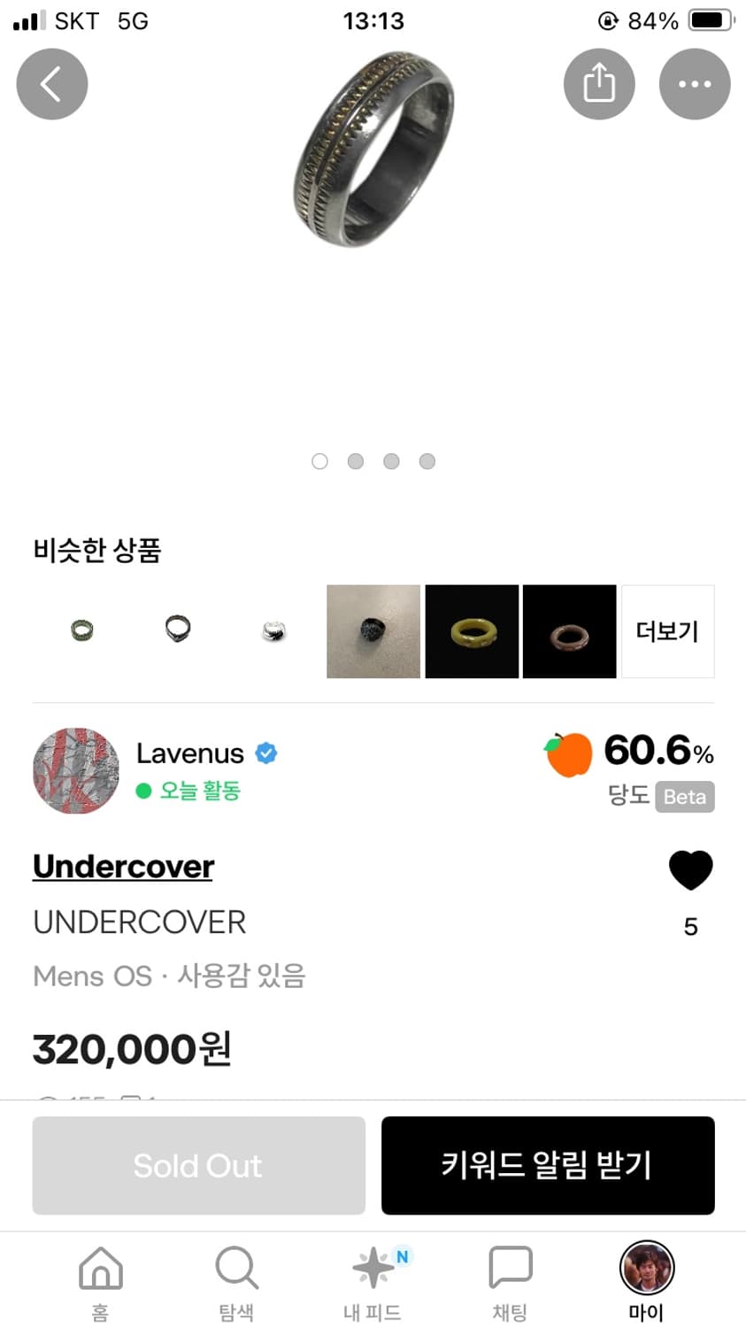 언더커버 / GIZ 링 / US 21 상품이미지6