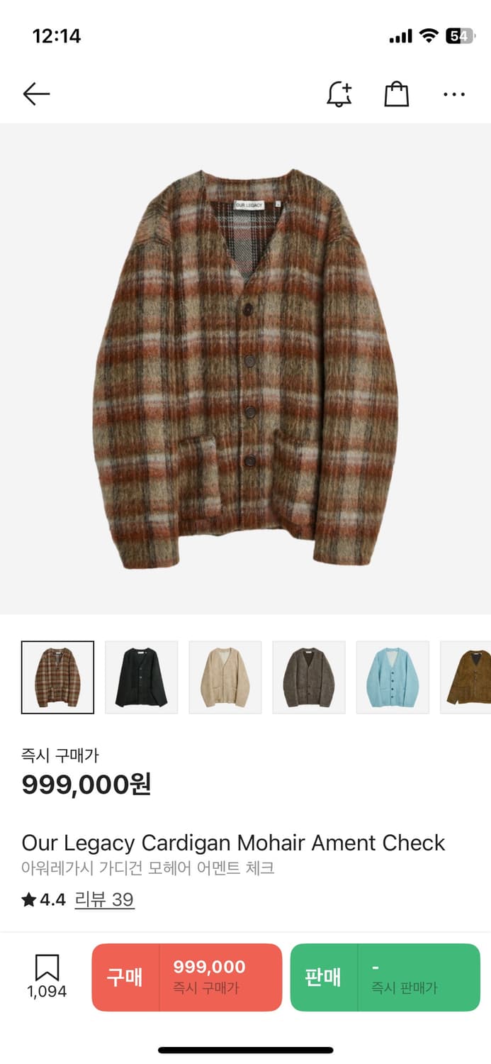아워레가시 모헤어 가디건(46) 상품이미지1