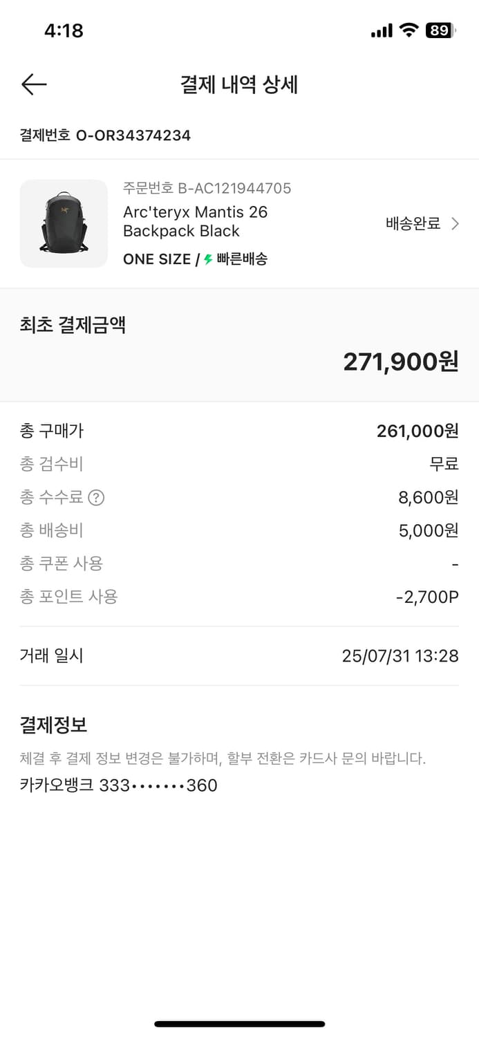 아크테릭스 맨티스 26 백팩 블랙 새상품 상품이미지1