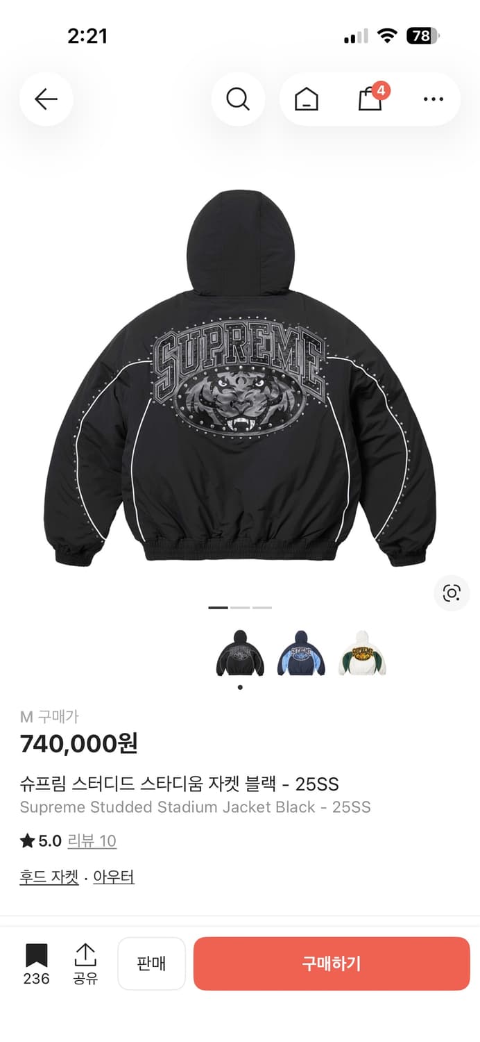 슈프림 스터디드 스타디움 자켓 블랙 상품이미지1