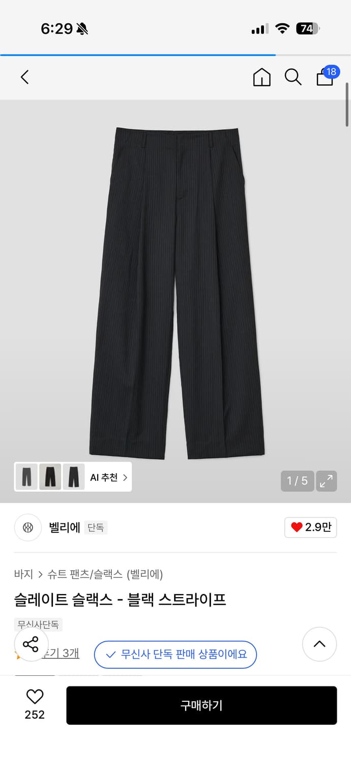 벨리에 슬레이트 블랙 스트라이프 슬랙스 상품이미지1