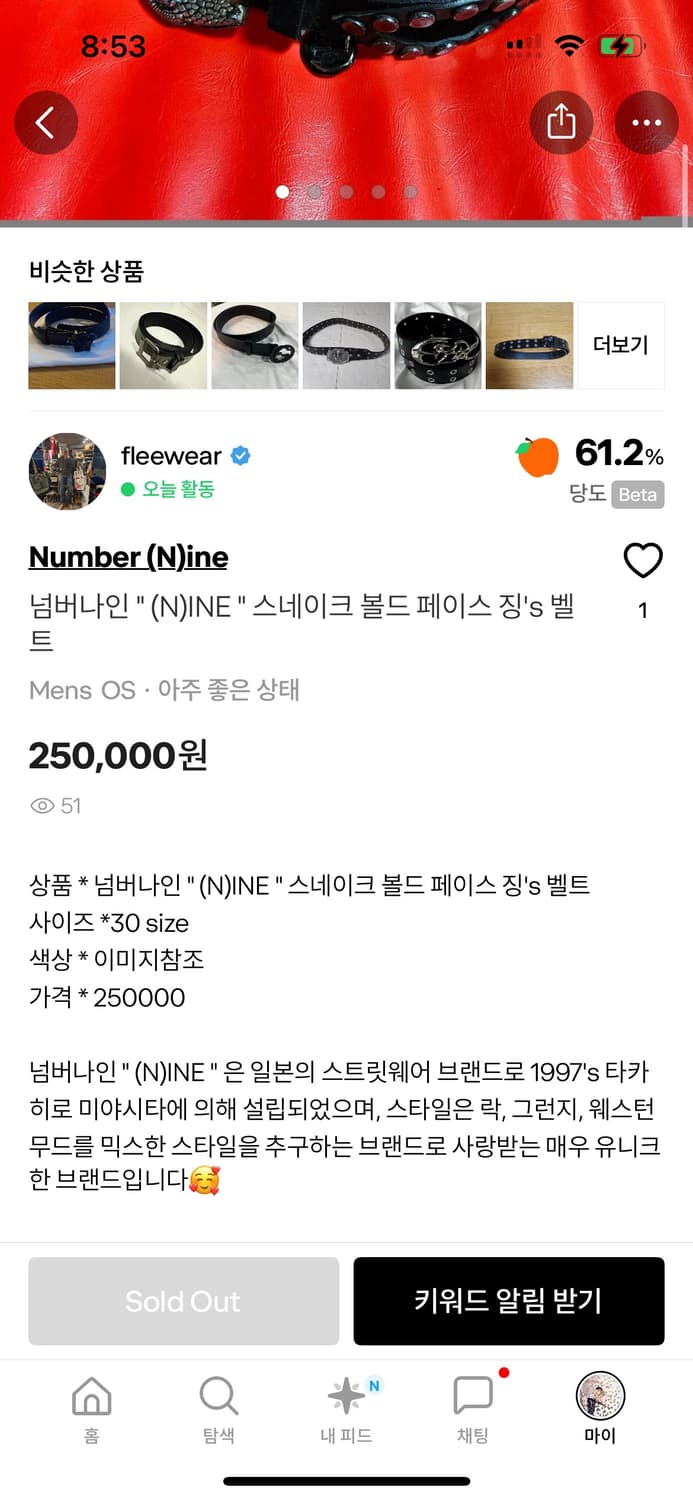 넘버나인 벨트 상품이미지3