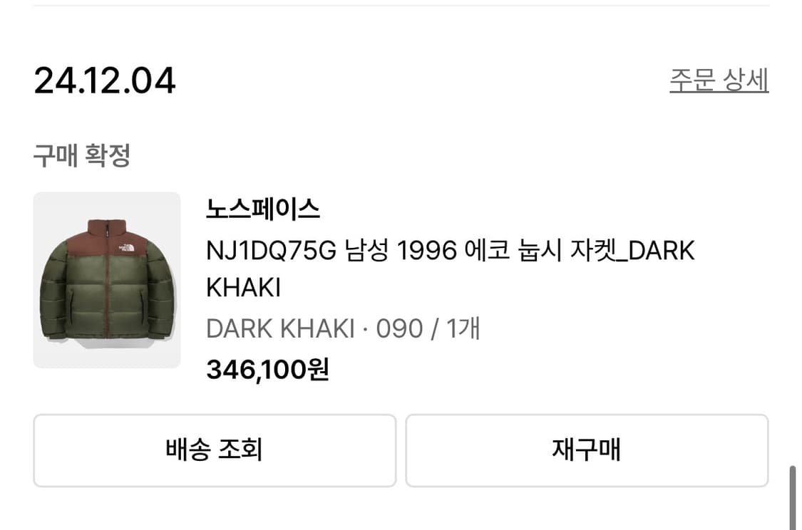 노스페이스 1996 눕시 자켓 다크카키 상품이미지2