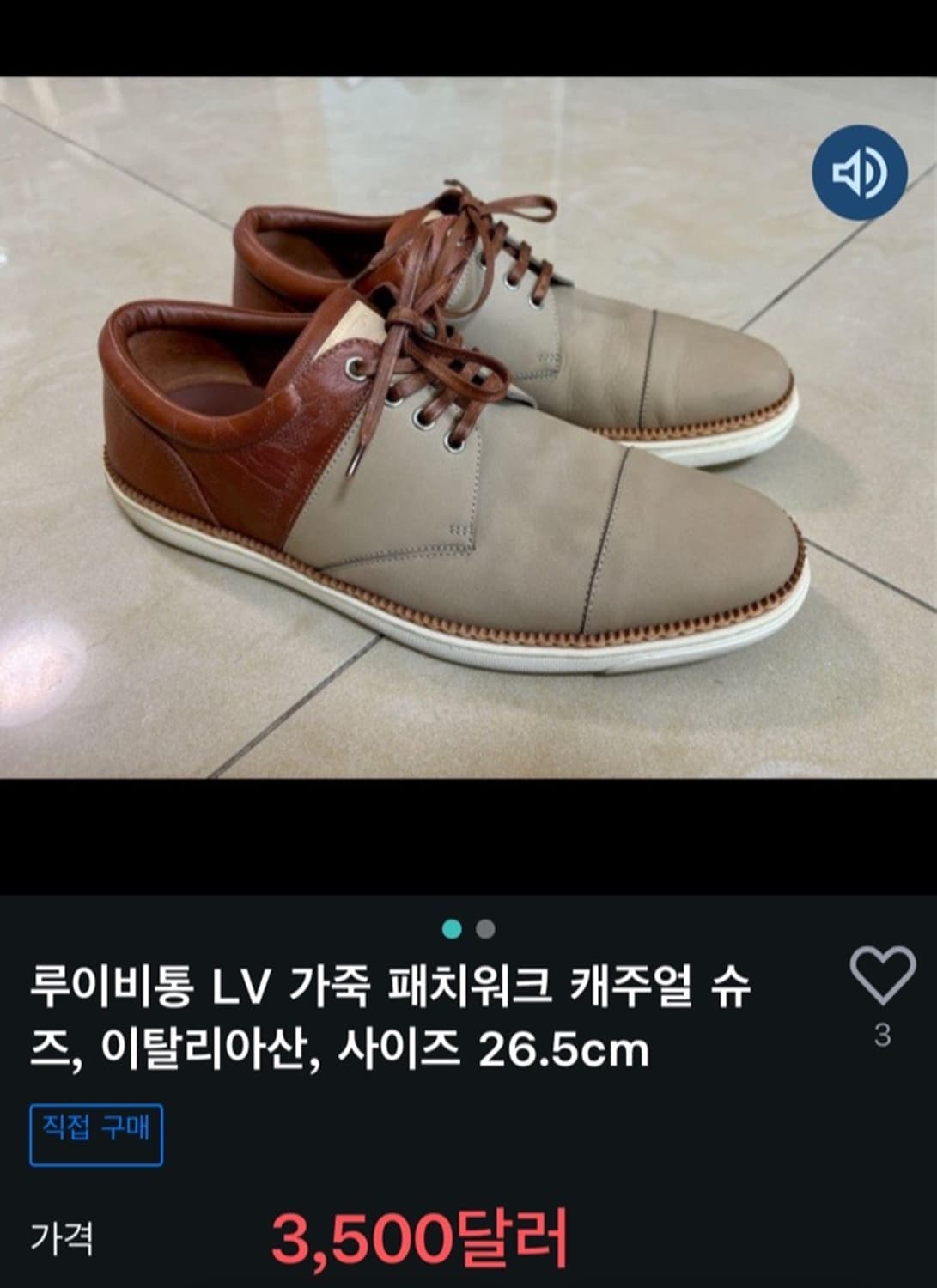 정품 7) 루이비통 누벅 레더 드레스슈즈 구두 265~270 상품이미지6