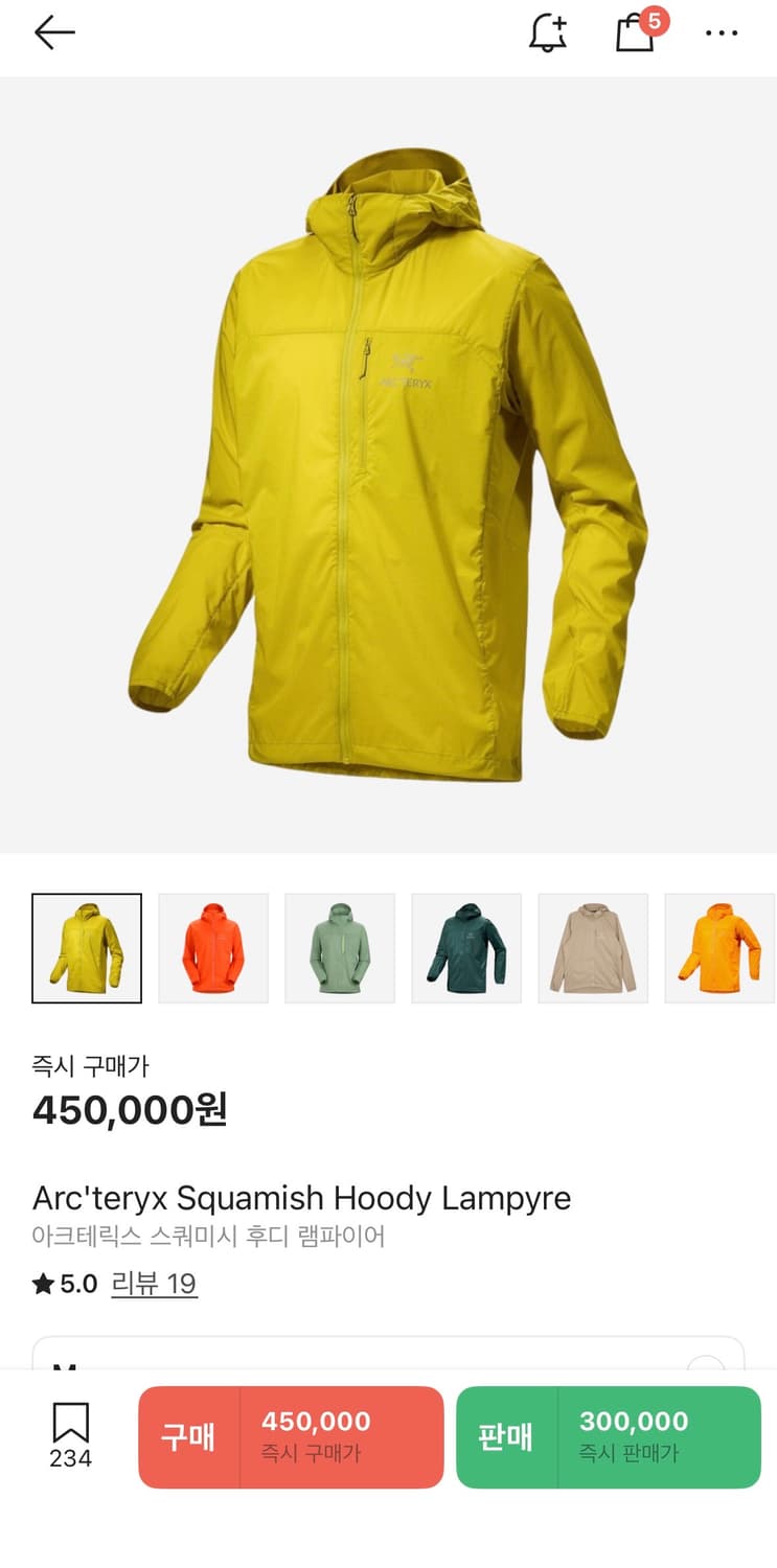 아크테릭스 스쿼미시 후디 램파이어 상품이미지2