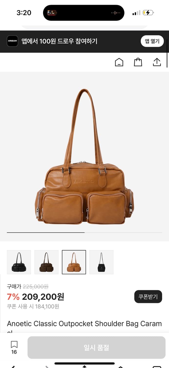 아노에틱 클래식 아웃포켓 숄더 백 카라멜 / 정가 225,000 상품이미지1