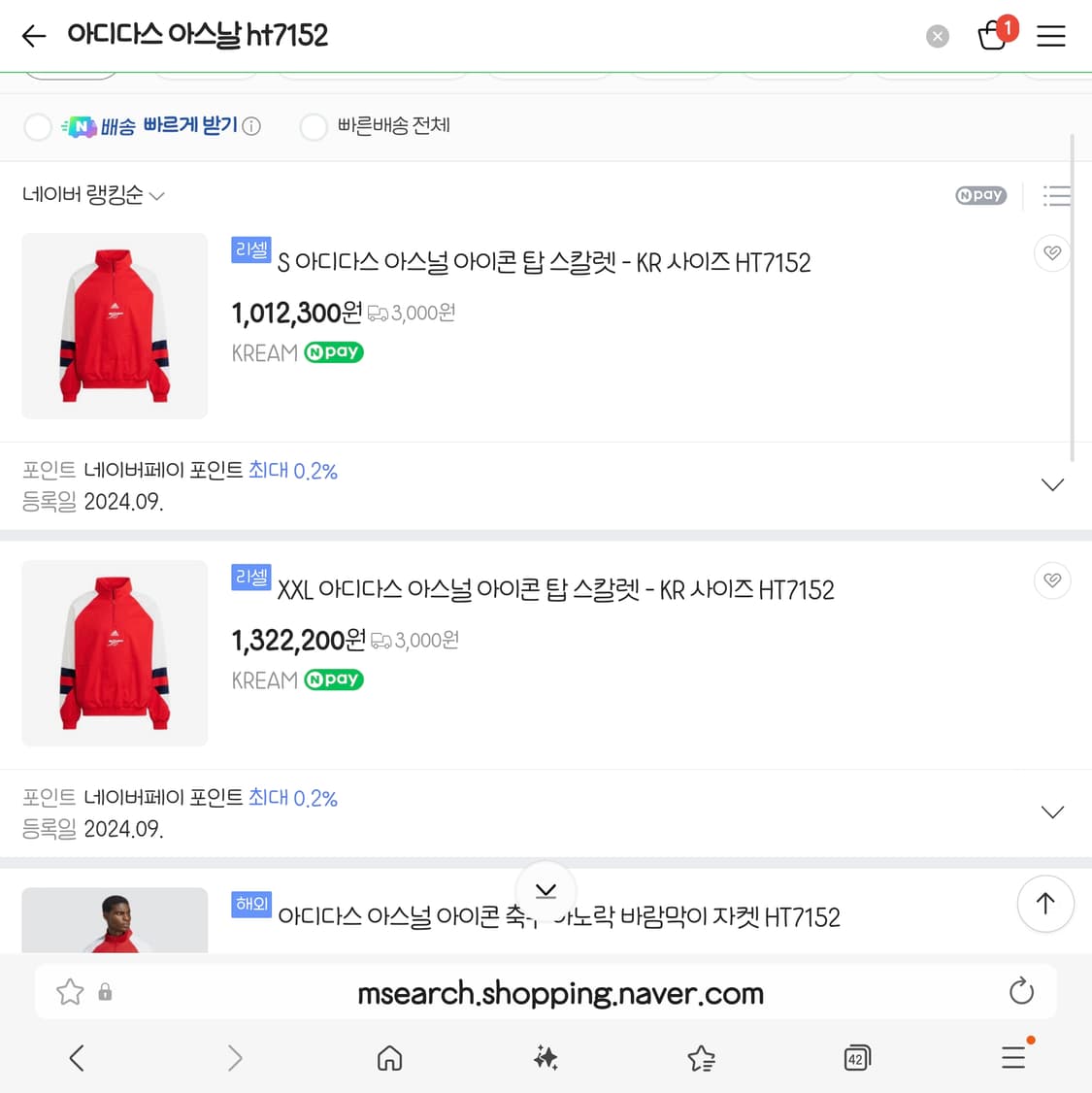 [초희귀/블록코어]아디다스 아스널아이콘탑 스칼렛 반집업 아노락HT7152 상품이미지2