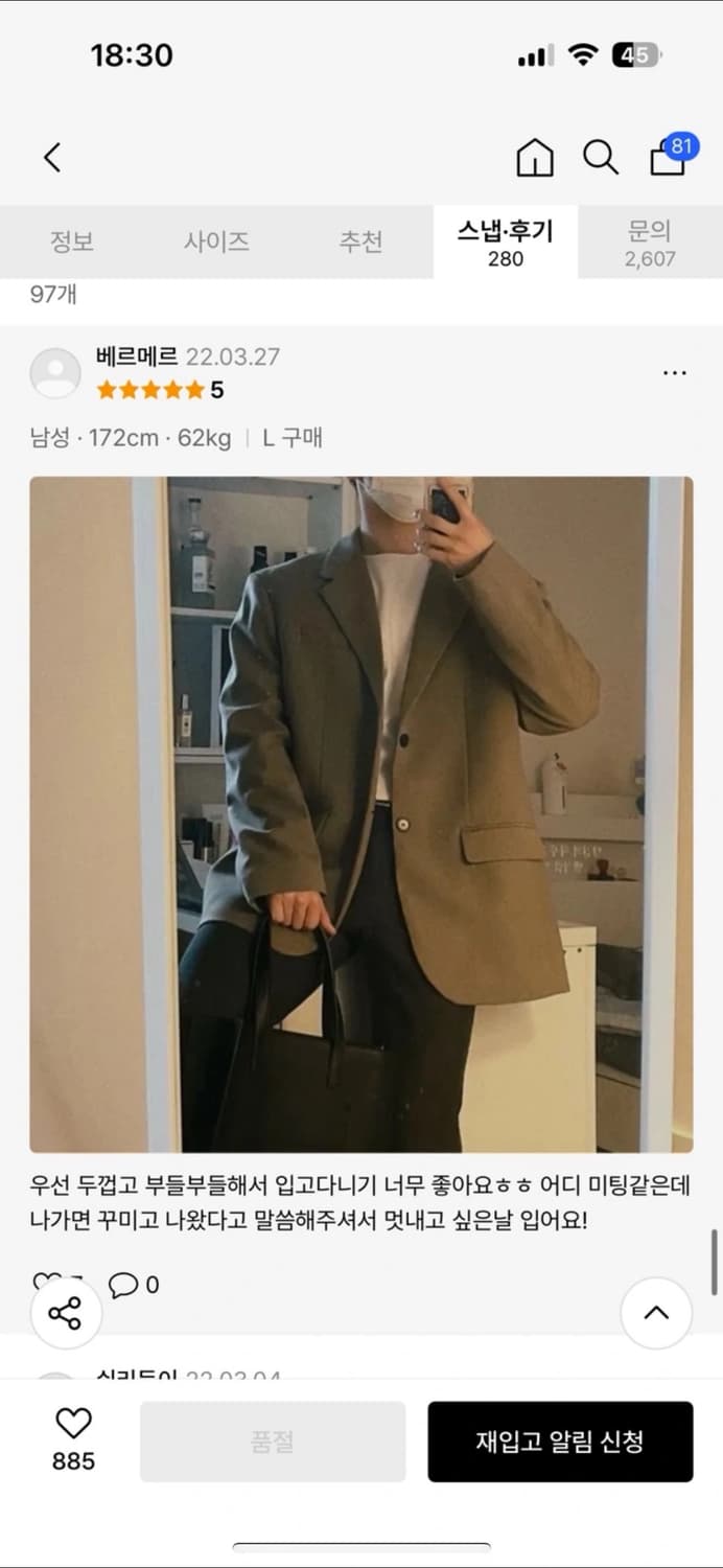 드로우핏 오버사이즈 울 블레이저 L 상품이미지6