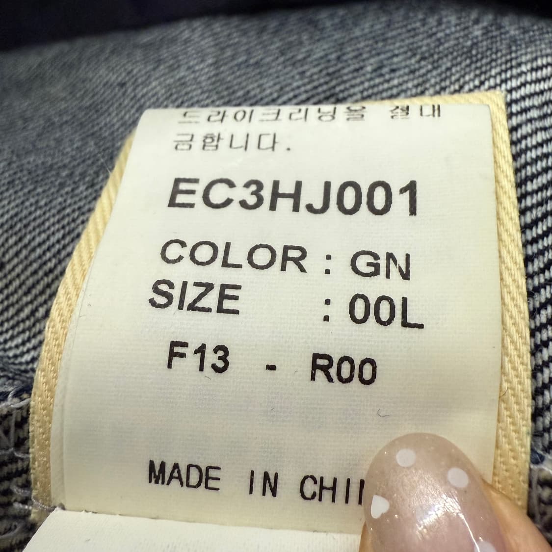 에비수 그린 데님 후드집업 상품이미지8