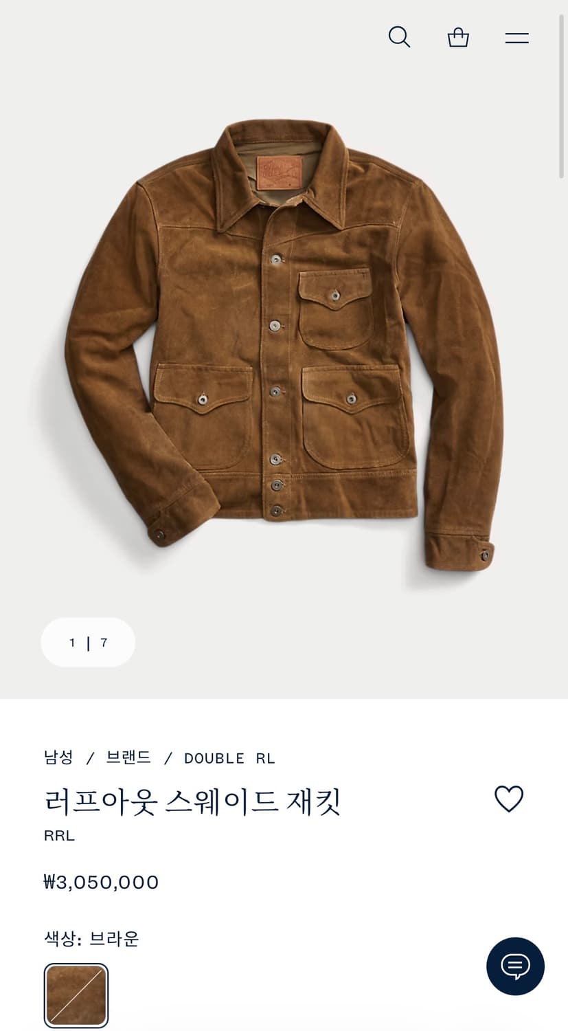 RRL 러프아웃 스웨이드 자켓 상품이미지6