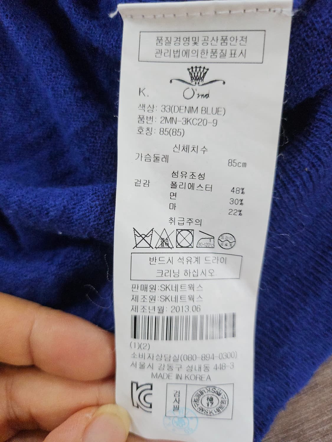 오즈세컨  블루 캐릭터 가디건  1 상품이미지7