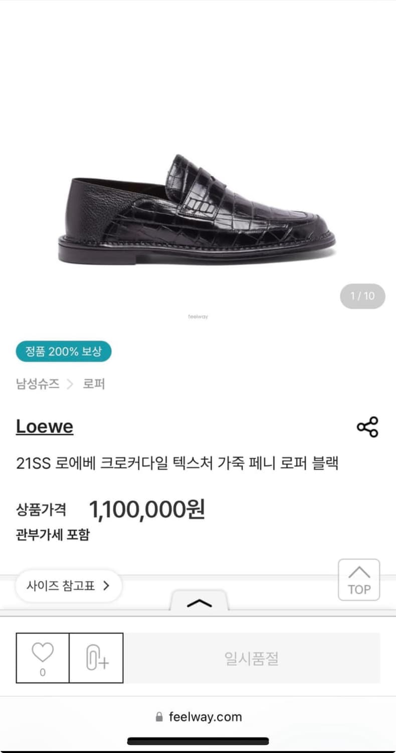 로에베 크로커다일 로퍼 40 상품이미지8