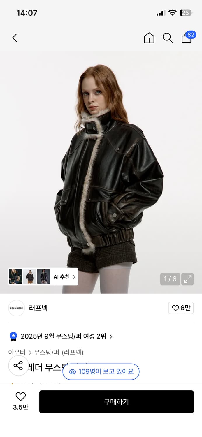 러프넥 워싱 레더 무스탕 자켓 상품이미지1