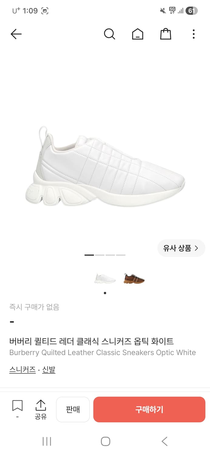 버버리 퀼티드 레더 클래식 스니커즈 옵틱 화이트 상품이미지1