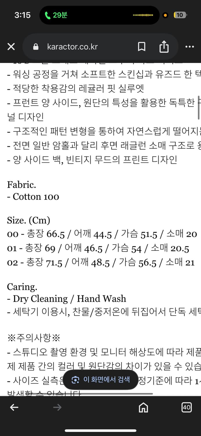 카락터 하프티셔츠 상품이미지3