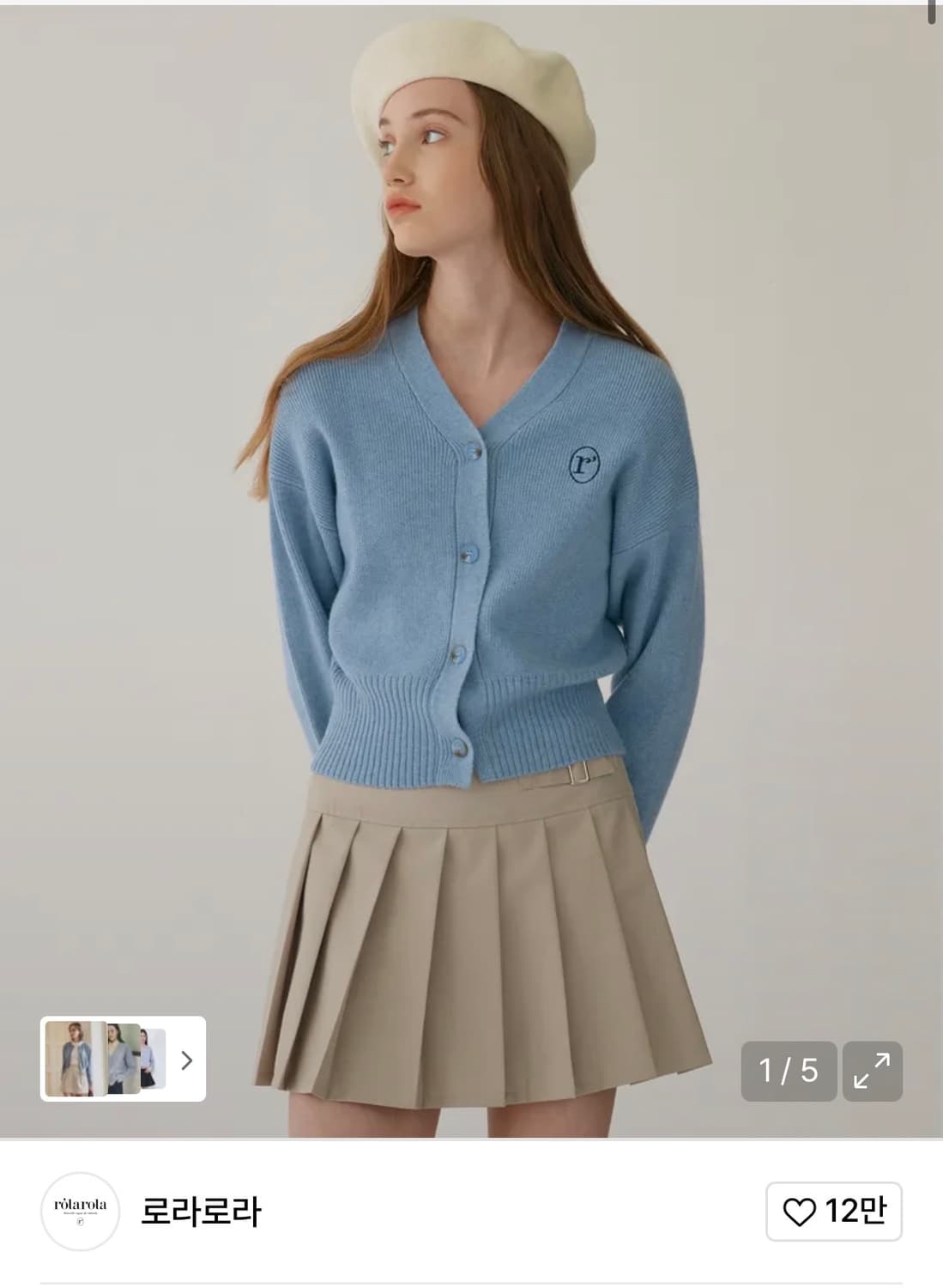 로라로라 버튼 가디건 라이트 블루 상품이미지1