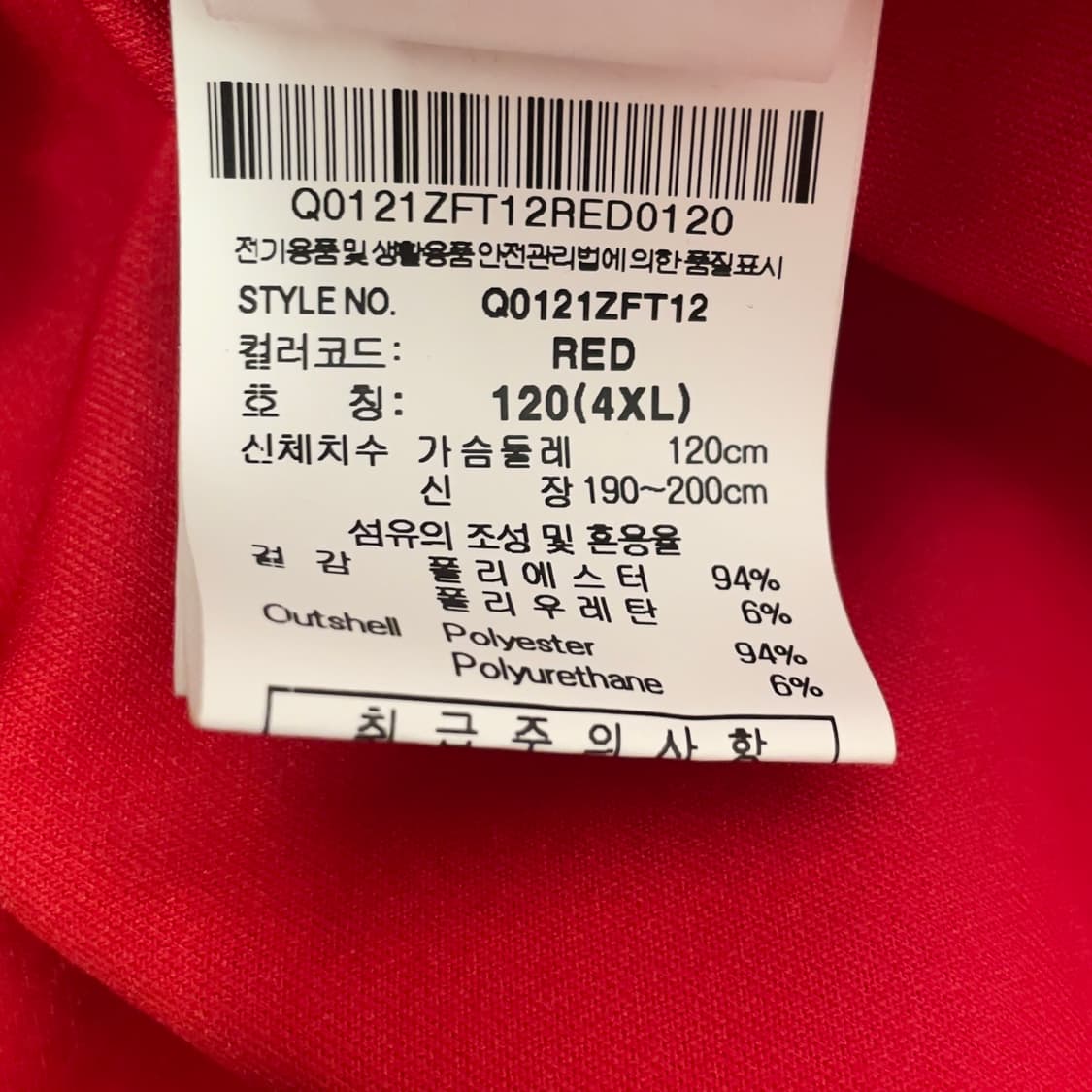 르꼬끄 서울FC 후디 바람막이 자켓   상품이미지6