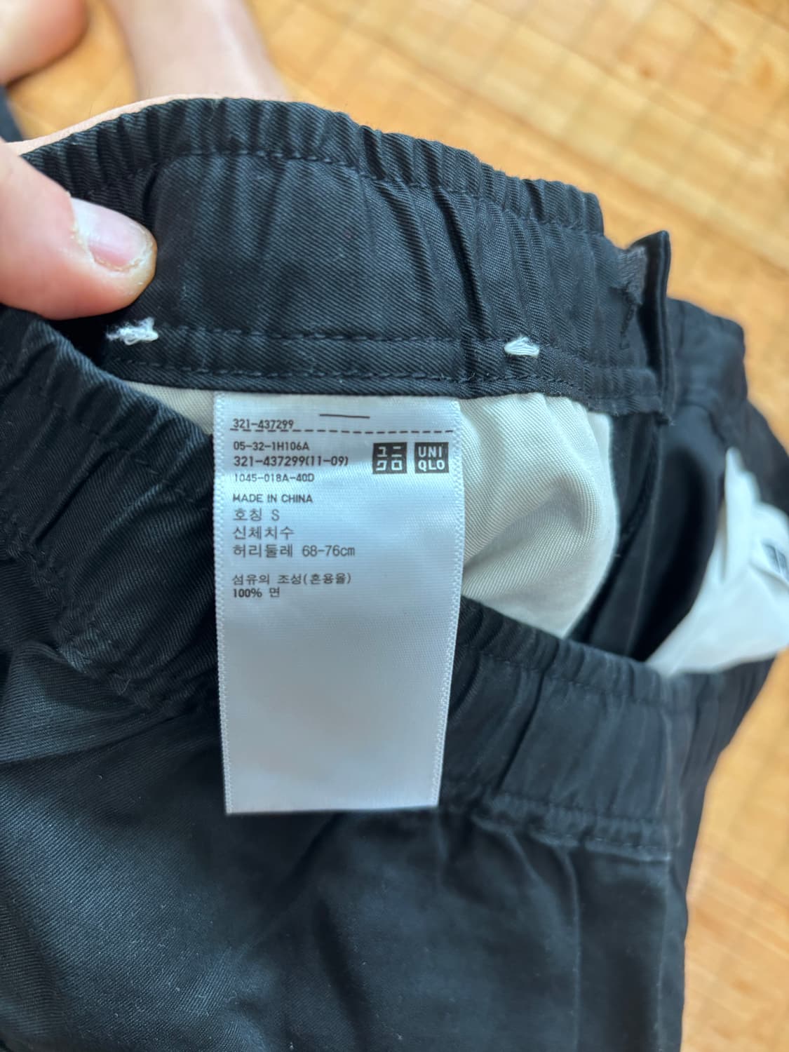 유니클로 U 와이드핏 조거팬츠 팝니다. 상품이미지3