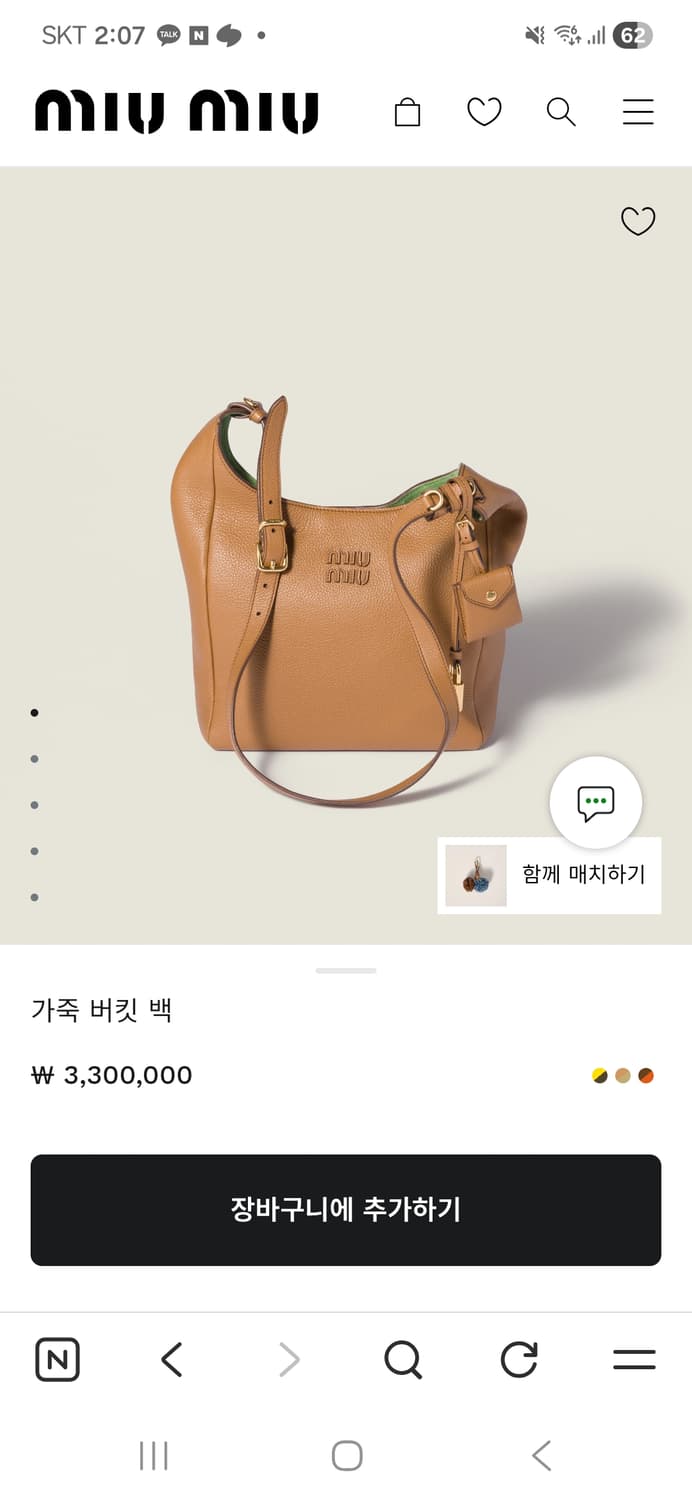 미우미우 가죽 버킷백 상품이미지1