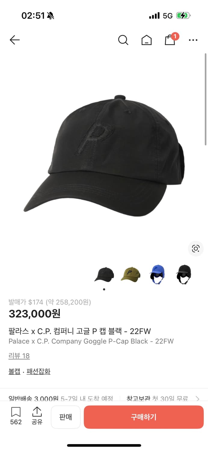 팔라스 X C.P. 컴퍼니 고글 P캡 블랙 - XL 상품이미지1