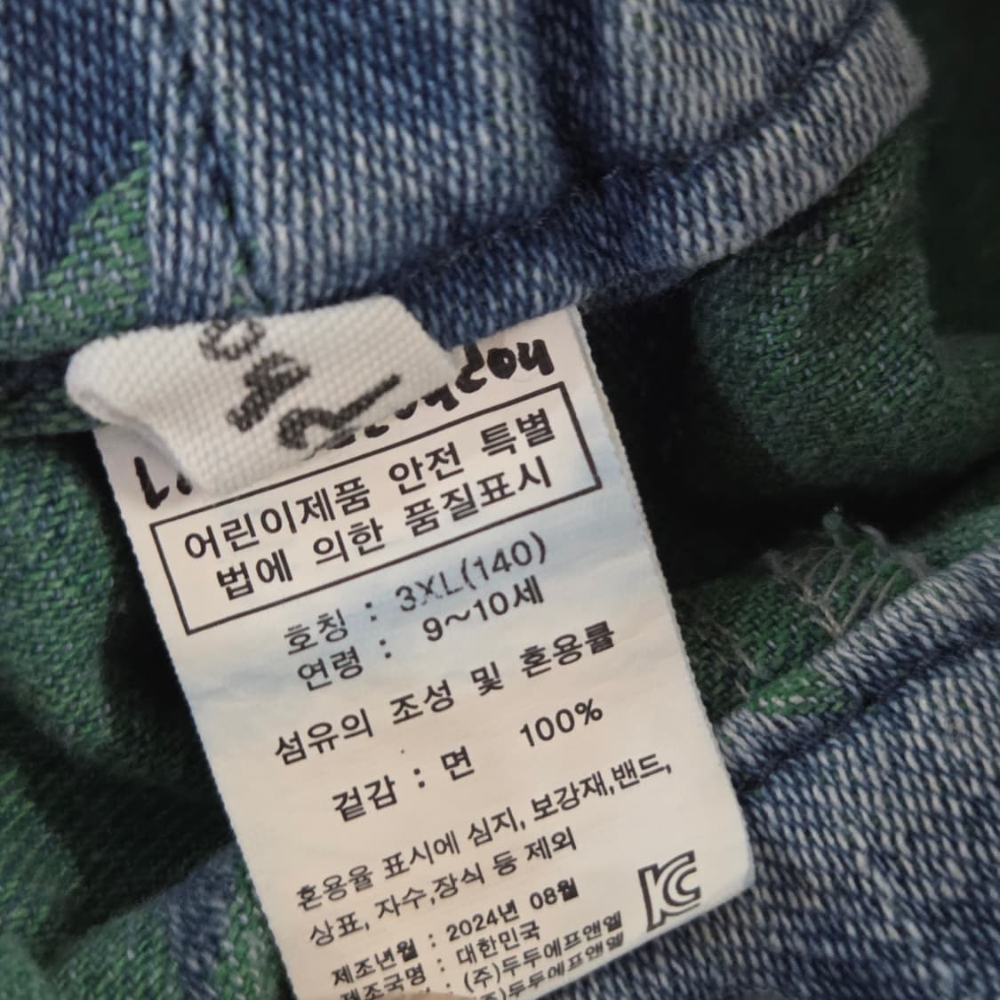 리미떼두두 키즈 밴딩 데님 조거팬츠 3XL/9/10 상품이미지6