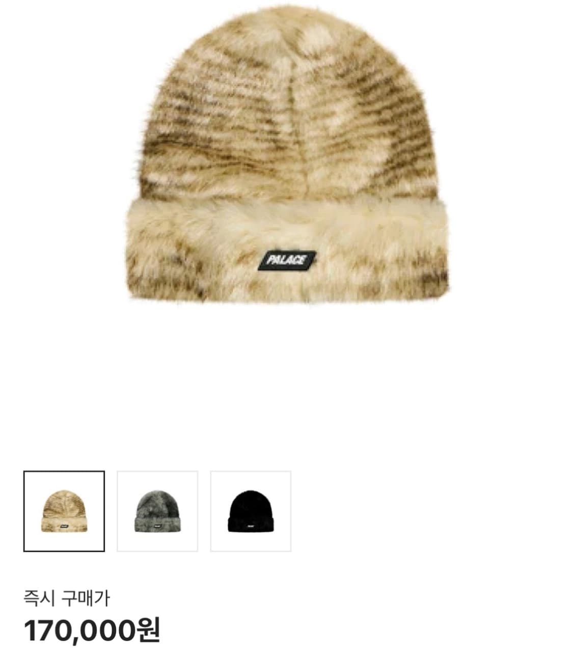 팔라스 테디 비니 에크루 상품이미지1