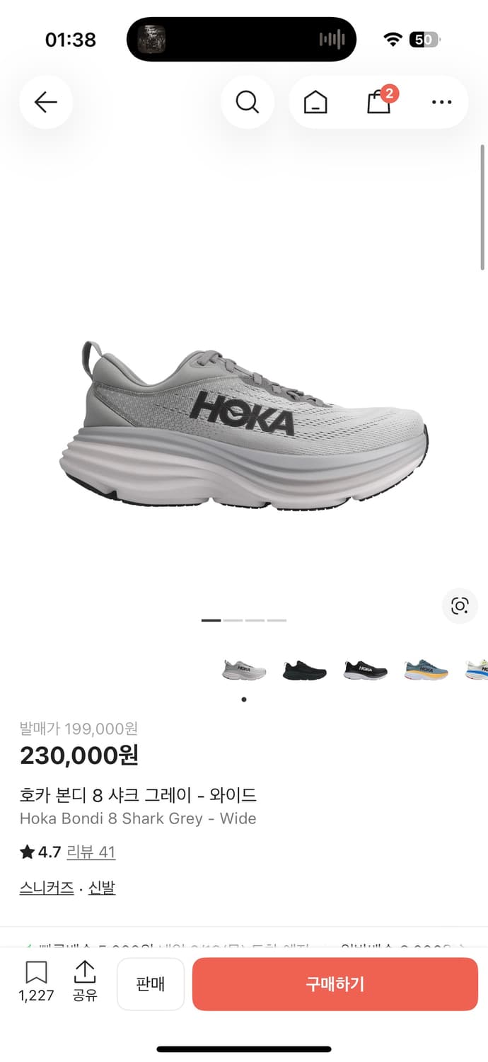 호카 본디 8 샤크 그레이 - 와이드 (275-280) 상품이미지1