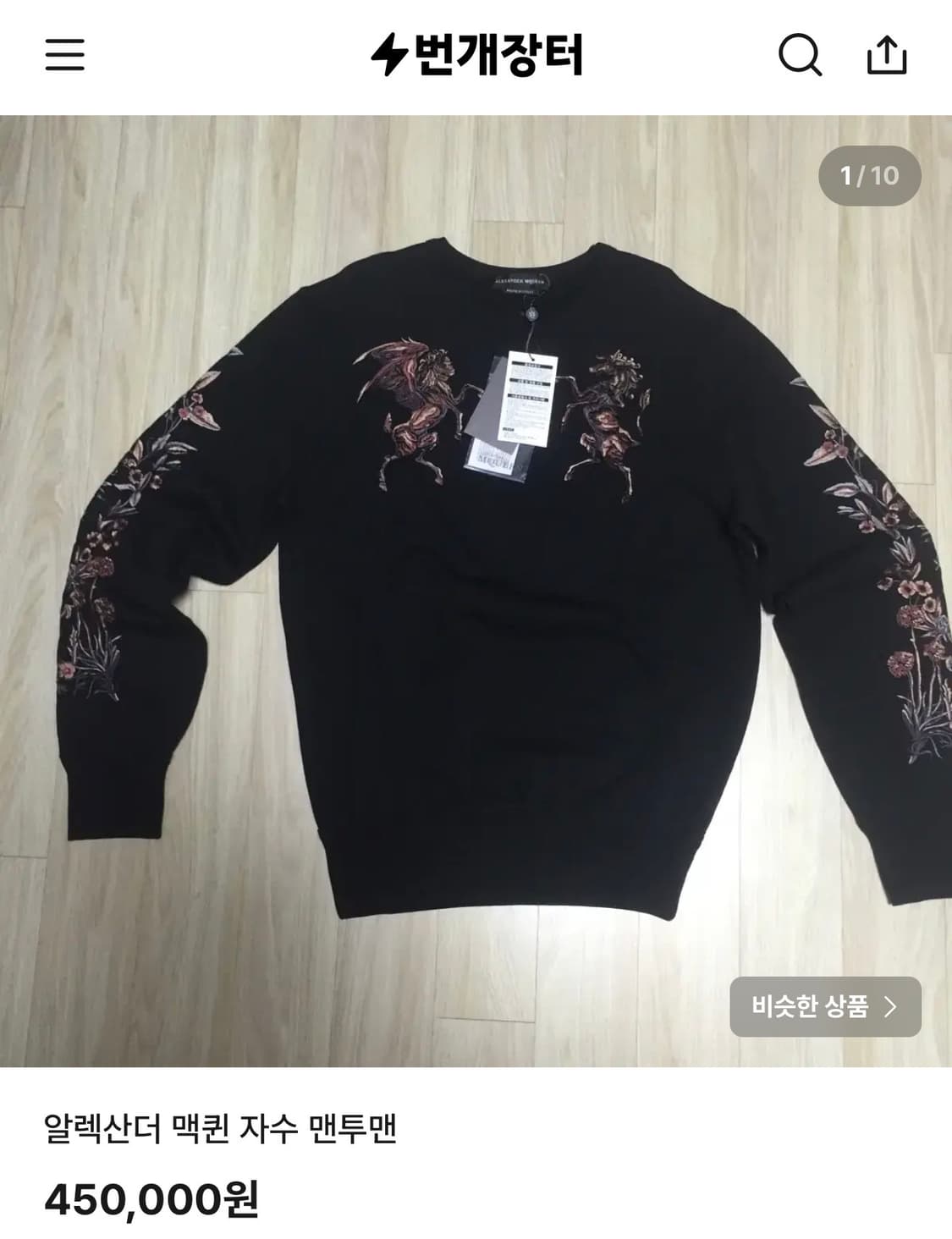 XL/ 알렉산더맥퀸 페가수스 자수 맨투맨(새상품) 상품이미지3