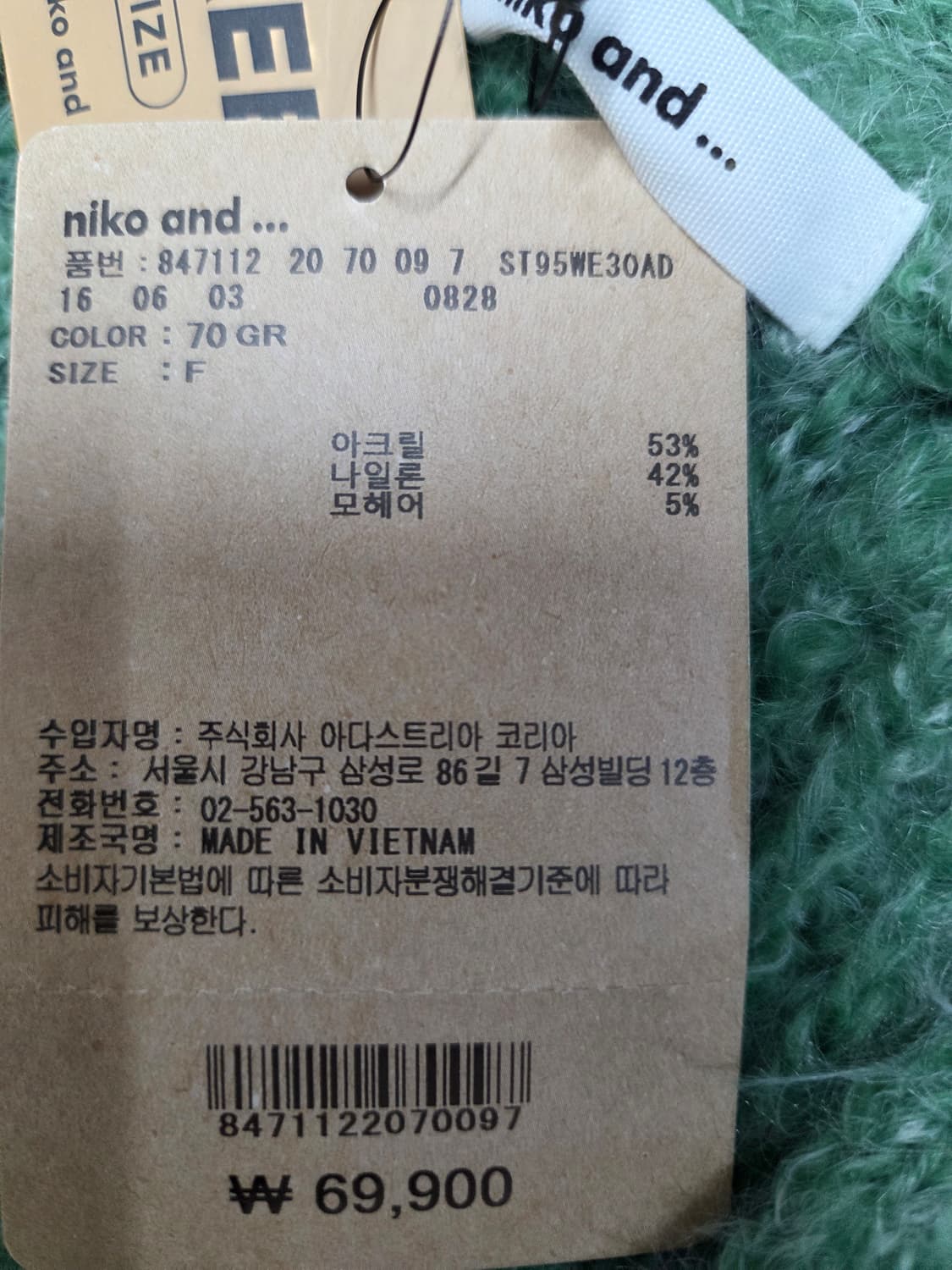 새상품 여성 니트 가디건-니코앤드 상품이미지6