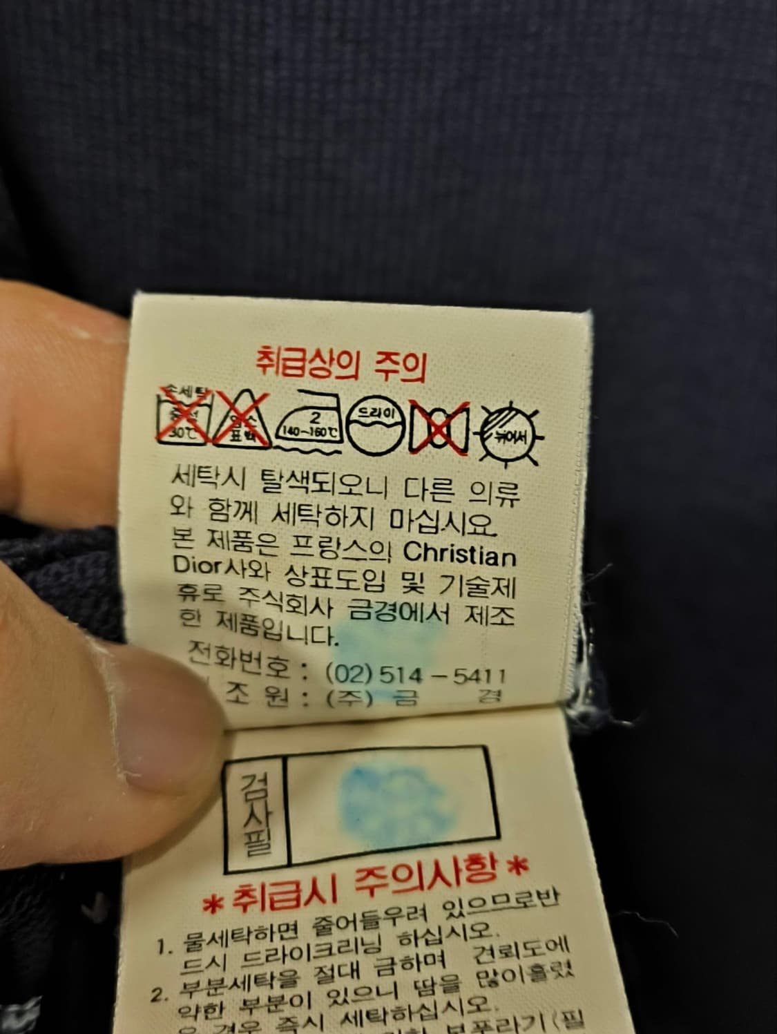 여성95 크리스찬디올 스포츠 카라넥 니트 티셔츠 상품이미지7