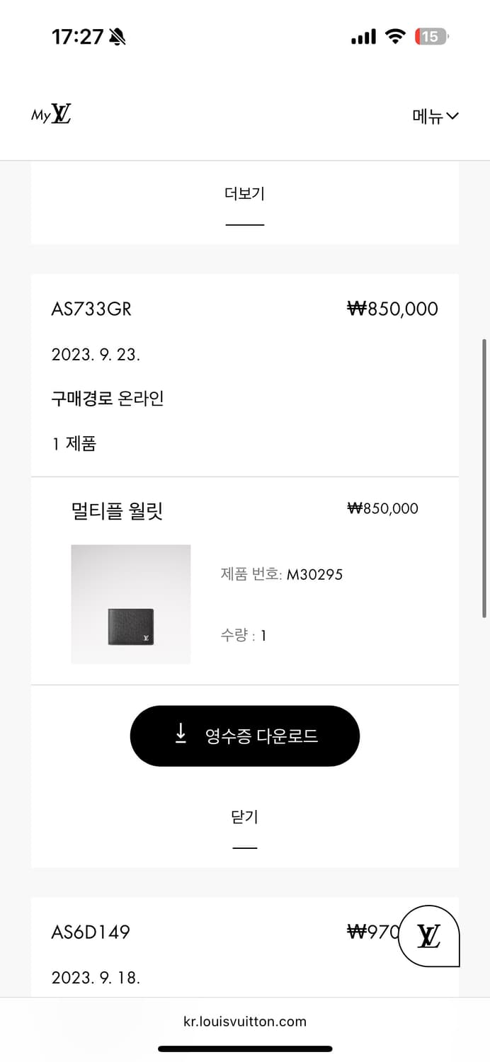 루이비통 남자 지갑 판매 상품이미지4