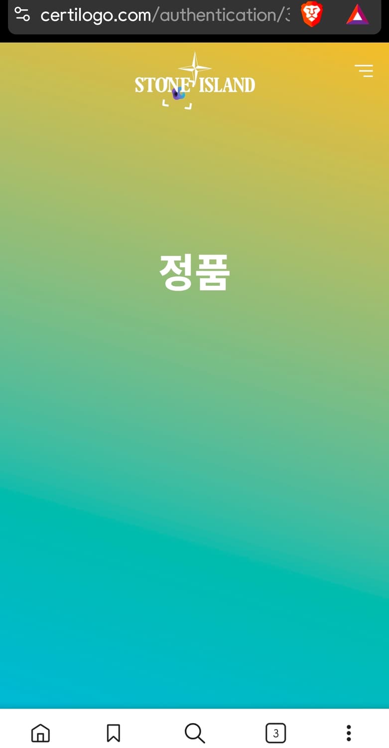 스톤아일랜드 쥬니어 바람막이자켓  상품이미지10