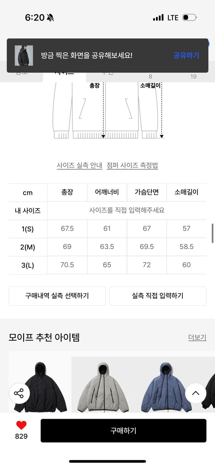 모이프 DOUBLE-ZIP INSULATED PARKA 패딩 판매 상품이미지4