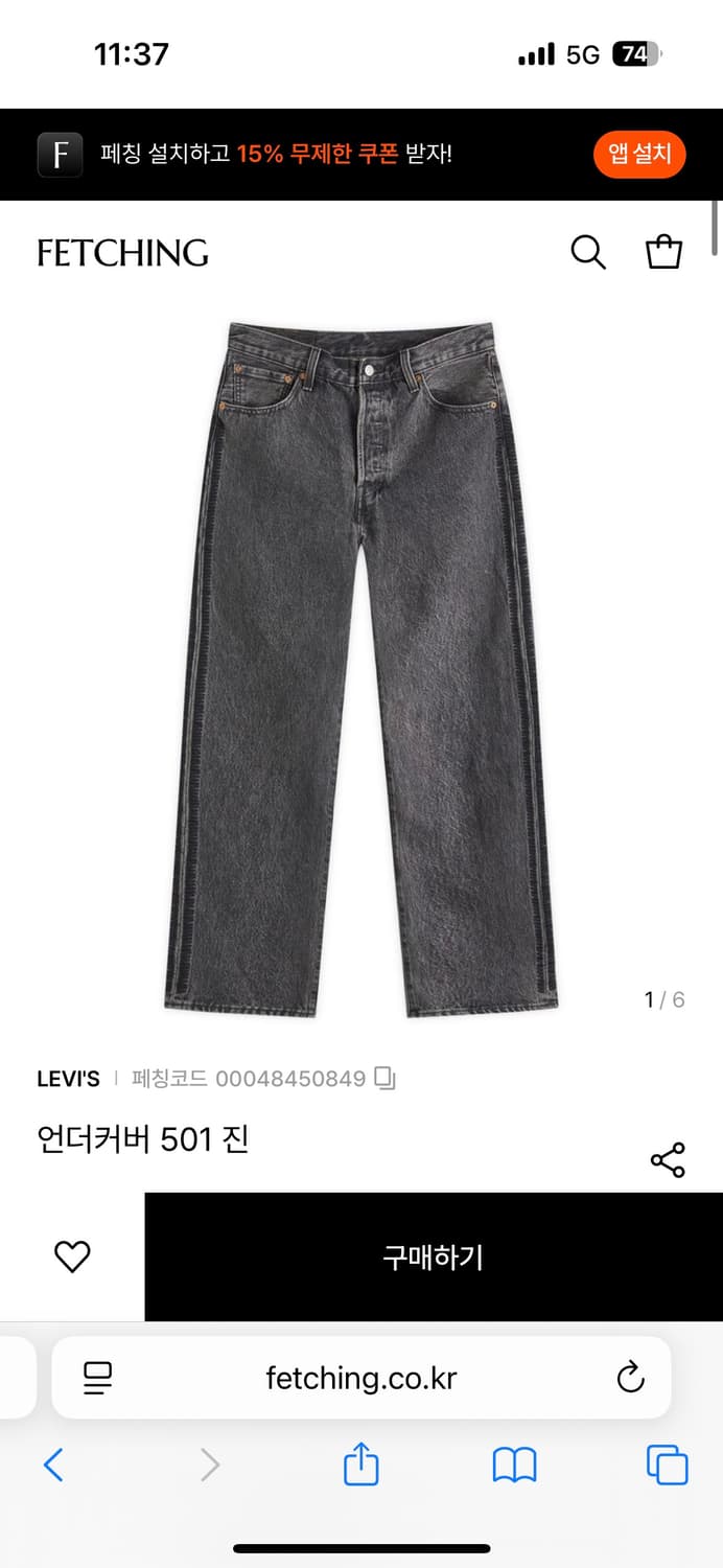 언더커버 X 리바이스 501 그레이진 상품이미지1