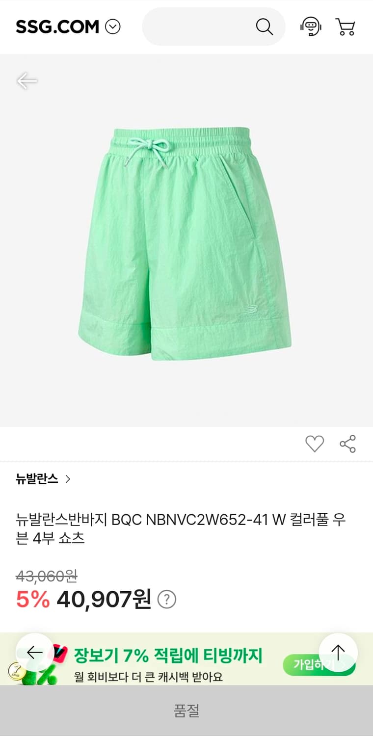 뉴발란스 얇은우븐반바지 27인치 기장40 상품이미지2