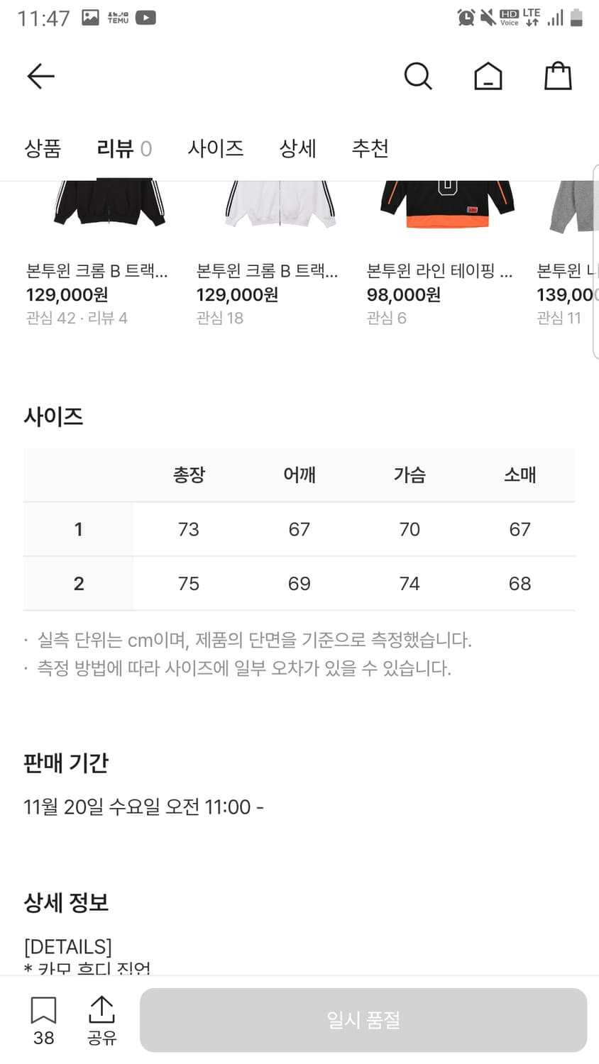 본투윈 흰색카모 후드집업 상품이미지3
