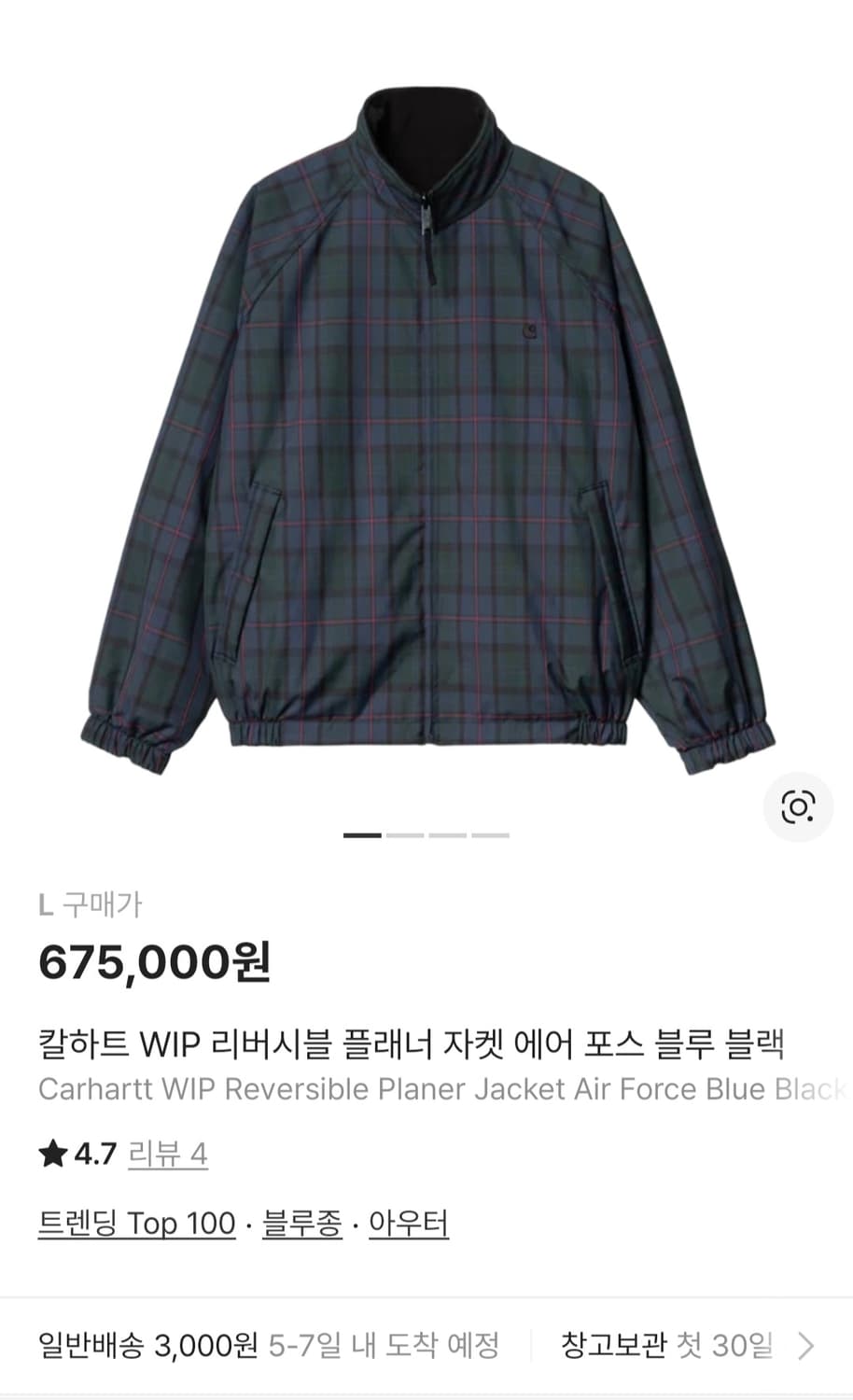 (L) 칼하트WIP 리버시블 플래너 자켓 상품이미지1