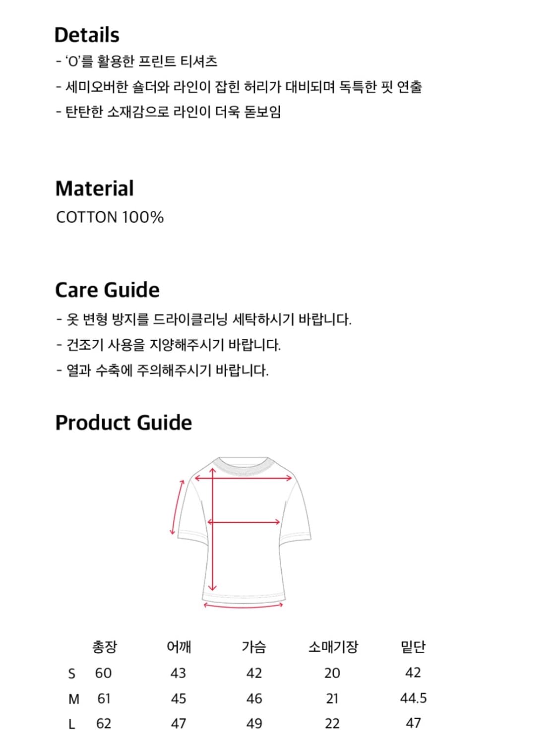 오들리워크샵 Big O Corset Waist Tee, Breeze 상품이미지5