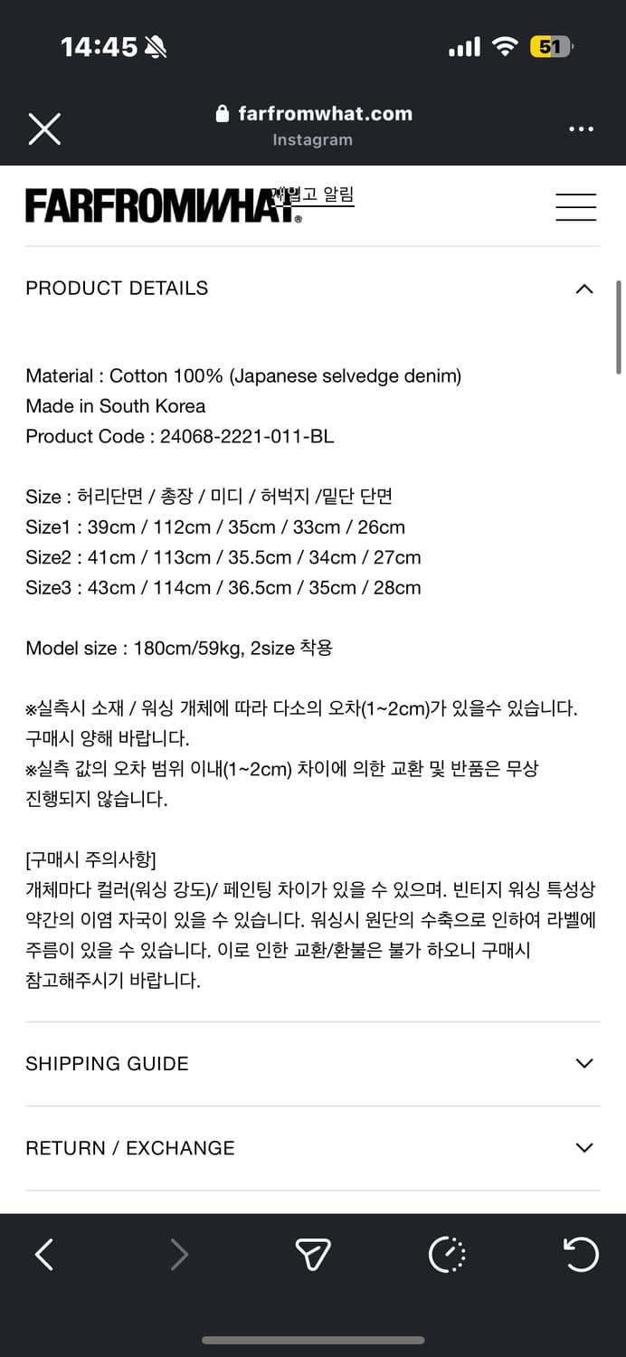 파프롬왓 워시드 데님팬츠 2 상품이미지4