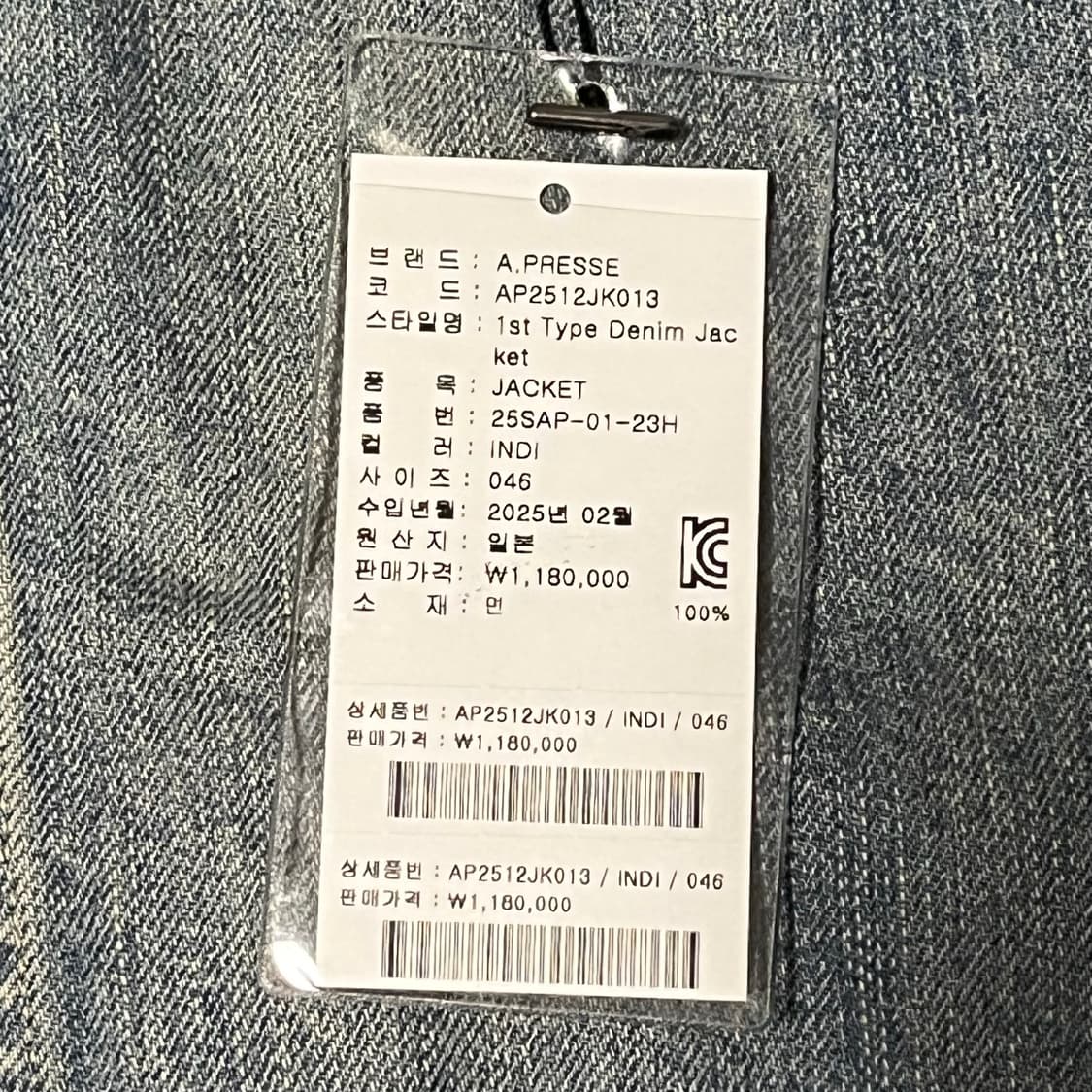 [46] 아프레쎄 1세대 데님 자켓 상품이미지5