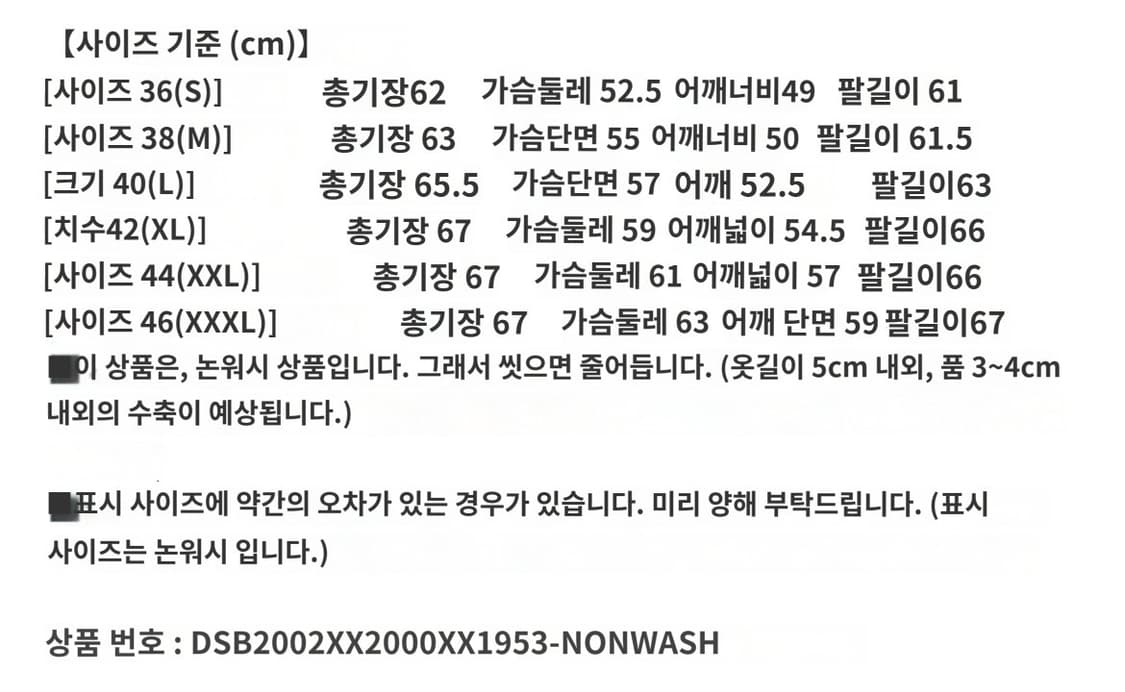웨어하우스 DSB 2002XX 리지드 44 상품이미지6