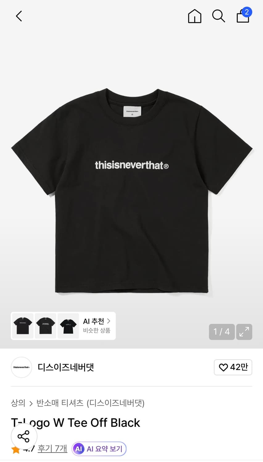 디스이즈네버댓 반팔티 상품이미지1