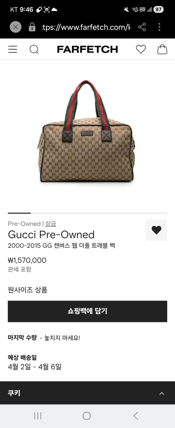 구찌Gucci 자가드 삼선 여행가방 겸 빅 토트백(모델명 상품이미지10