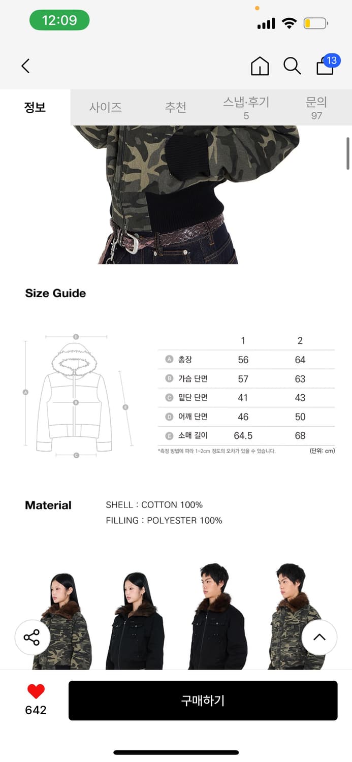 아캄 Studded 하이넥 카모 퍼 자켓 상품이미지8